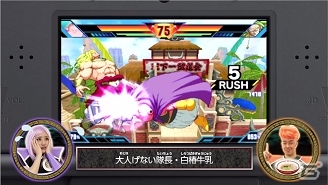 3DS「ドラゴンボールZ 超究極武闘伝」エクストリーム特戦隊頂上決戦動画第5弾「白椿牛乳VS古谷クリーム」篇が公開！の画像3