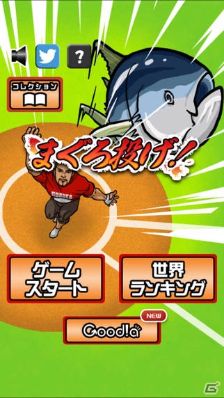 まぐろで世界を獲るゲーム「まぐろ投げ」がiOS/Android向けに配信開始！の画像1