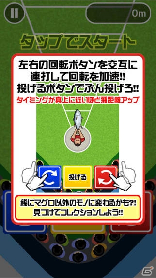まぐろで世界を獲るゲーム「まぐろ投げ」がiOS/Android向けに配信開始！の画像2