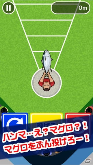まぐろで世界を獲るゲーム「まぐろ投げ」がiOS/Android向けに配信開始！の画像3
