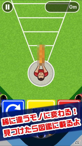 まぐろで世界を獲るゲーム「まぐろ投げ」がiOS/Android向けに配信開始！の画像5