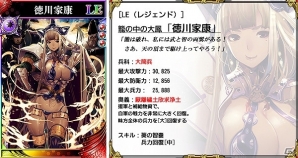 iOS/Android「戦国やらいでか -乱舞伝-」徳川家康が新兵科“大筒兵”で登場！乱舞戦において「全国統一機能」も実装の画像1