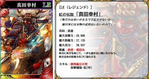 iOS/Android「戦国やらいでか -乱舞伝-」徳川家康が新兵科“大筒兵”で登場！乱舞戦において「全国統一機能」も実装の画像2