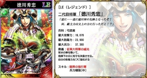 iOS/Android「戦国やらいでか -乱舞伝-」徳川家康が新兵科“大筒兵”で登場！乱舞戦において「全国統一機能」も実装の画像3