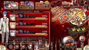 iOS/Android「チギリバコ」肉塊の壁と異形のバケモノに囲まれた悪夢のバレンタイン―10月イベント「［復刻］血みどろのヴァンパイアバレンタイン」が開催の画像1