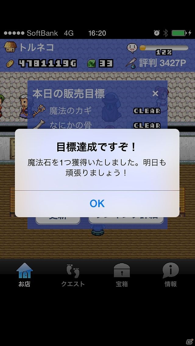 iOS/Android向けのお店を経営するドット絵放置ゲーム「王国の道具屋さん2」を紹介！今週のおすすめスマホゲームアプリレビューの画像7