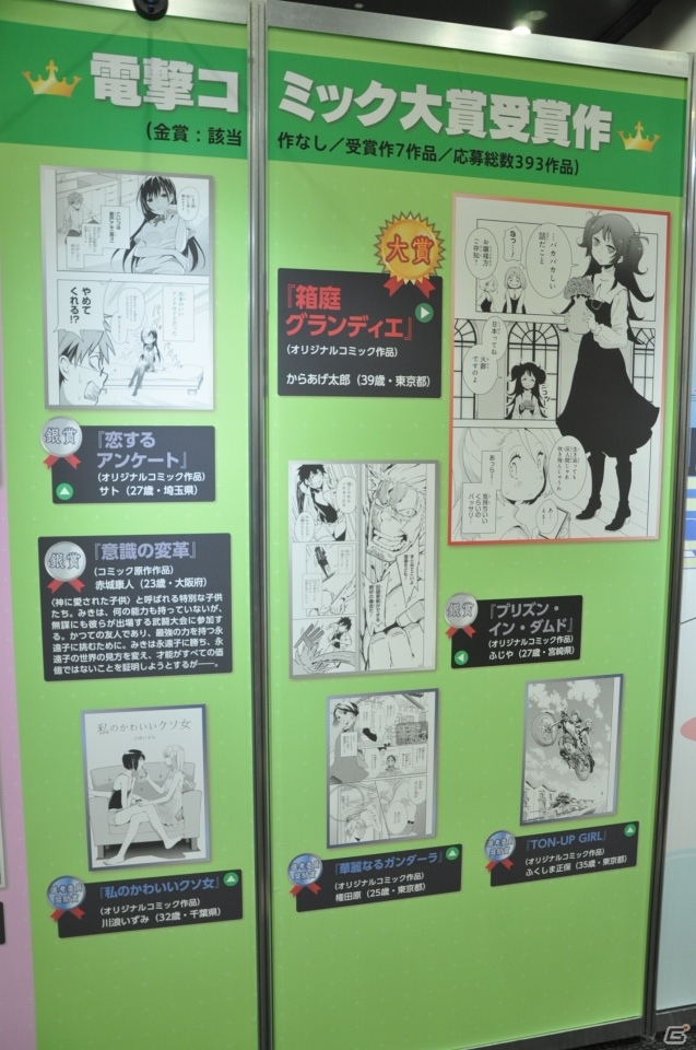 PS4/PS Vita「ソードアート・オンライン ―ホロウ・リアリゼーション―」が発表！電撃文庫 秋の祭典2015 SAOステージ＆会場の模様を一部紹介の画像56