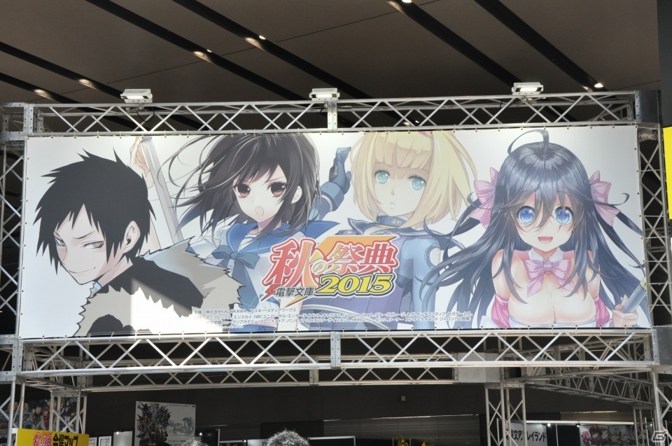 PS4/PS Vita「ソードアート・オンライン ―ホロウ・リアリゼーション―」が発表！電撃文庫 秋の祭典2015 SAOステージ＆会場の模様を一部紹介の画像65