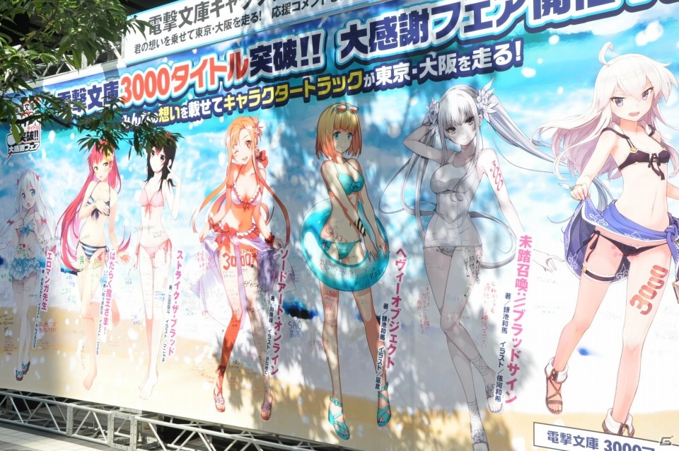 PS4/PS Vita「ソードアート・オンライン ―ホロウ・リアリゼーション―」が発表！電撃文庫 秋の祭典2015 SAOステージ＆会場の模様を一部紹介の画像66