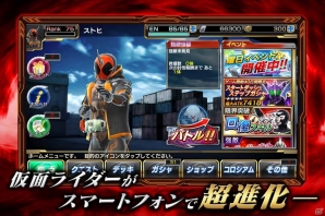 iOS/Android「仮面ライダー ストームヒーローズ」仮面ライダーゴーストの放送記念プレゼントが実施中！の画像15