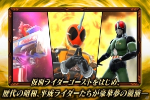 iOS/Android「仮面ライダー ストームヒーローズ」仮面ライダーゴーストの放送記念プレゼントが実施中！の画像18