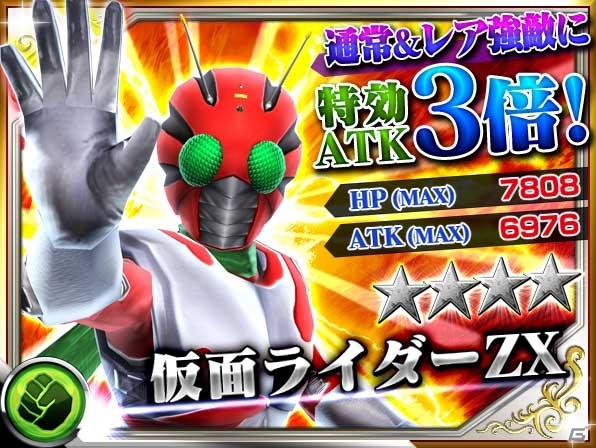 iOS/Android「仮面ライダー ストームヒーローズ」仮面ライダーゴーストの放送記念プレゼントが実施中！の画像11