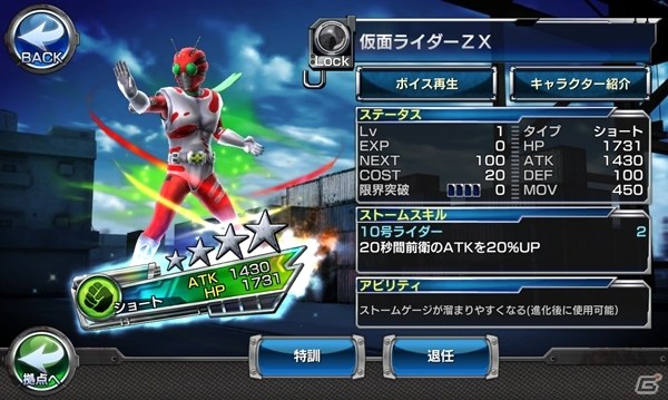 iOS/Android「仮面ライダー ストームヒーローズ」仮面ライダーゴーストの放送記念プレゼントが実施中！の画像12
