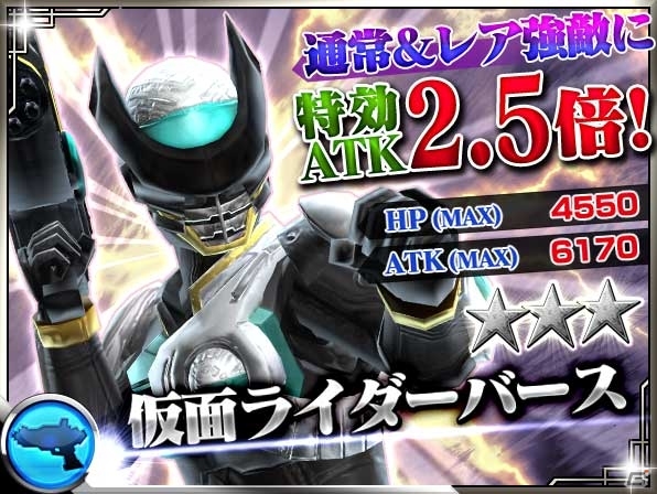 iOS/Android「仮面ライダー ストームヒーローズ」仮面ライダーゴーストの放送記念プレゼントが実施中！の画像13