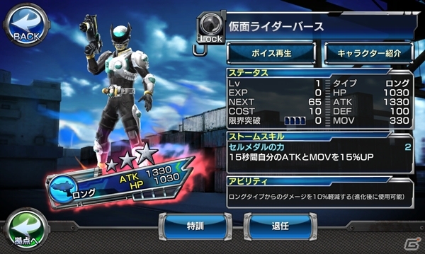 iOS/Android「仮面ライダー ストームヒーローズ」仮面ライダーゴーストの放送記念プレゼントが実施中！の画像14