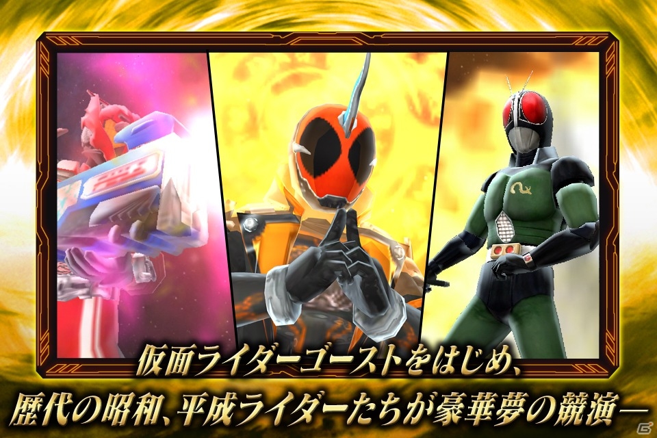 iOS/Android「仮面ライダー ストームヒーローズ」仮面ライダーゴーストの放送記念プレゼントが実施中！の画像18