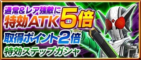 iOS/Android「仮面ライダー ストームヒーローズ」仮面ライダーゴーストの放送記念プレゼントが実施中！の画像8