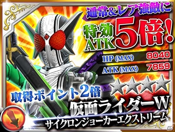 iOS/Android「仮面ライダー ストームヒーローズ」仮面ライダーゴーストの放送記念プレゼントが実施中！の画像9