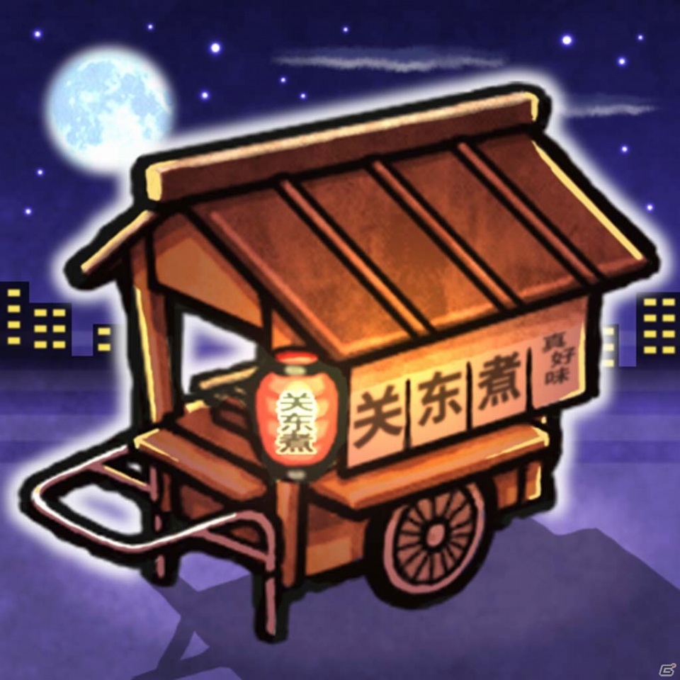 iOS/Android「おでん屋人情物語～今宵 キセキの起きる店～」が中国、台湾、香港、マカオ向けに配信の画像1