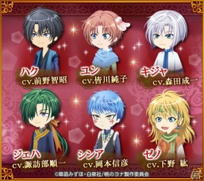 iOS/Android「マフィアモーレ☆」にて「暁のヨナ」コラボガチャが配信！ボイスフラッグ入手でハクやユンなどボイスが試聴可能にの画像2