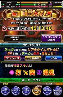 iOS/Android「ドラゴンポーカー」新チャレンジダンジョン「覚醒の咆哮」が開催！覚醒したヘルハウンド、セイウチ伯爵、ゴリラス将軍を迎え撃とうの画像5