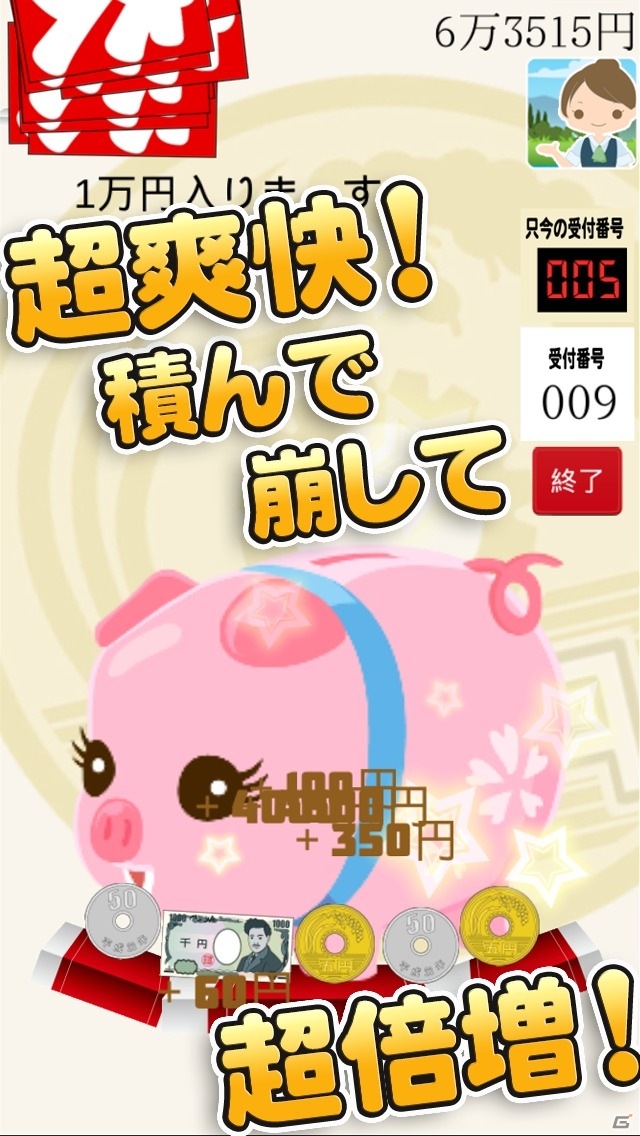 買えなかった思い出の品々を爆買い！ぷるぷる系タワーロジックパズル「毎日がおこづかい！」がAndroid向けに配信の画像3