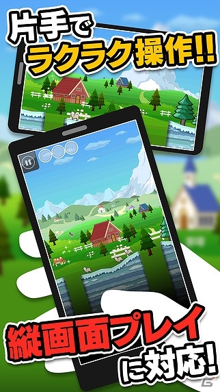 iOS/Android「新チャリ走DX」が配信開始―全300ステージ以上の大ボリュームに縦横画面の両プレイにも対応したシリーズ最新作！の画像1