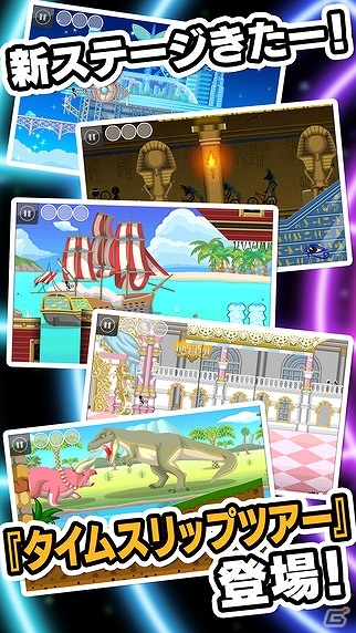 iOS/Android「新チャリ走DX」が配信開始―全300ステージ以上の大ボリュームに縦横画面の両プレイにも対応したシリーズ最新作！の画像2