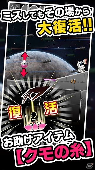 iOS/Android「新チャリ走DX」が配信開始―全300ステージ以上の大ボリュームに縦横画面の両プレイにも対応したシリーズ最新作！の画像4