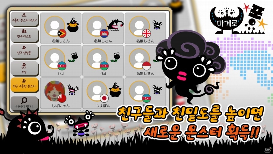 Route 24・西健一氏が手掛けた放置系パズルゲーム「마계로 퐁（まかいピクニック）」が韓国でリリースの画像4