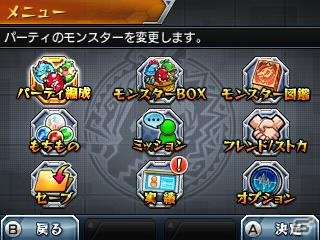 3DS「モンスターストライク」カギを握る超絶級モンスター「カグツチ」、物語の舞台、個性豊かなキャラクターなどを紹介の画像19