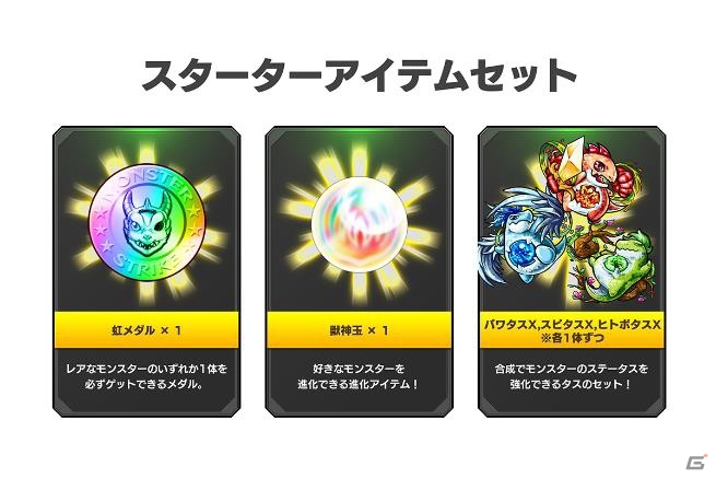 3DS「モンスターストライク」カギを握る超絶級モンスター「カグツチ」、物語の舞台、個性豊かなキャラクターなどを紹介の画像21