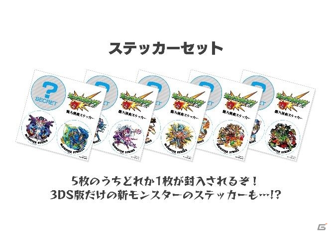 3DS「モンスターストライク」カギを握る超絶級モンスター「カグツチ」、物語の舞台、個性豊かなキャラクターなどを紹介の画像22