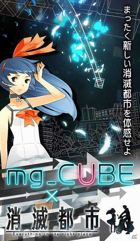 「mg_CUBE」大型アップデート&「消滅都市」コラボが実施！期間限定でiOS版のダウンロードが無料にの画像2