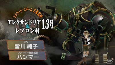 AC「スクール オブ ラグナロク」学園神「アレクサンドリア13号＆レブロン君」が参戦決定！新田恵海さんの歌うPV＆転校生カスタマイズの情報もの画像8
