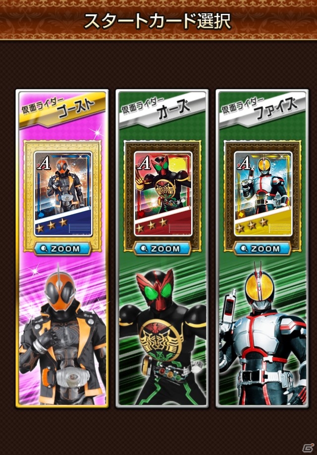 iOS/Android「仮面ライダー ブレイクジョーカー」仮面ライダーゴーストが参戦！初期選択キャラクターにゴーストが追加の画像4