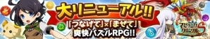 大型アップデートで「マゼラニカ クロニクルS」に新生！記念キャンペーンも開催中の画像13