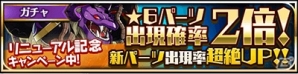 大型アップデートで「マゼラニカ クロニクルS」に新生！記念キャンペーンも開催中の画像5