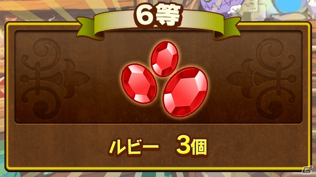 大型アップデートで「マゼラニカ クロニクルS」に新生！記念キャンペーンも開催中の画像12