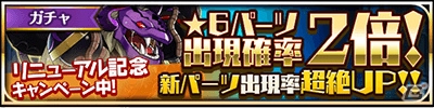 大型アップデートで「マゼラニカ クロニクルS」に新生！記念キャンペーンも開催中の画像5