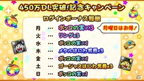 「フルボッコヒーローズX」450万DL突破記念キャンペーンが開始！進化イベントで「ナイチンゲール」など8体の★6進化が解放の画像2
