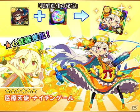 「フルボッコヒーローズX」450万DL突破記念キャンペーンが開始！進化イベントで「ナイチンゲール」など8体の★6進化が解放の画像4