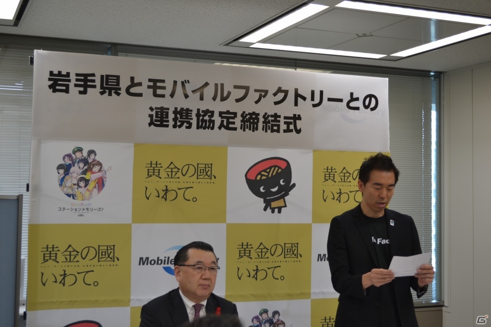 モバイルファクトリーと岩手県が連携協定を締結―企画第1弾として「ステーションメモリーズ！」にてコラボを開催の画像4