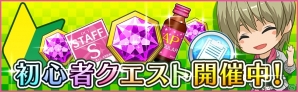 iOS/Android「夢色キャスト」逢坂良太さんらのサイン入り色紙が当たるTwitterキャンペーンが開催の画像2