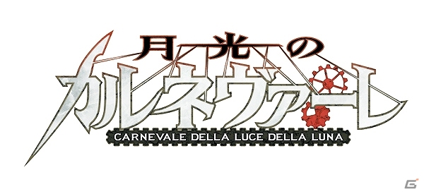 PS4/PS3「ニトロプラス ブラスターズ -ヒロインズ インフィニット デュエル-」アンナ、黒のフランコ、沙紅羅らが参戦！ネットワーク対戦などのシステムも紹介の画像3