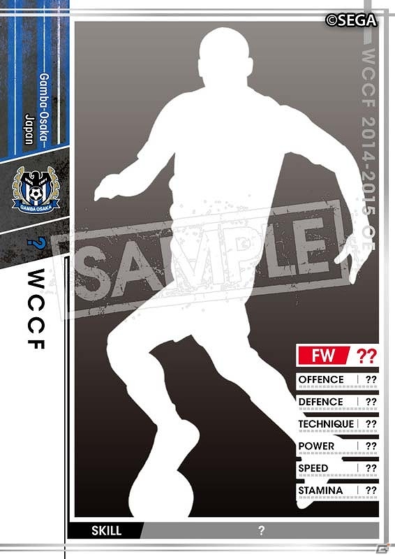 AC「WORLD CLUB Champion Football」第16節ガンバ大阪VSサンフレッチェ広島戦にてイベント限定カードがプレゼント！の画像1