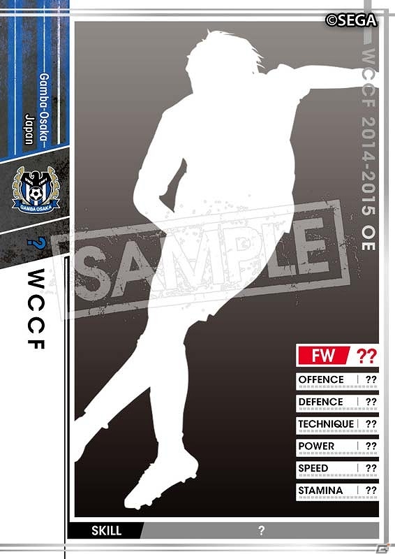 AC「WORLD CLUB Champion Football」第16節ガンバ大阪VSサンフレッチェ広島戦にてイベント限定カードがプレゼント！の画像2