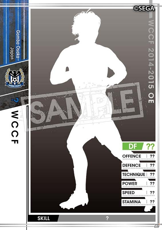 AC「WORLD CLUB Champion Football」第16節ガンバ大阪VSサンフレッチェ広島戦にてイベント限定カードがプレゼント！の画像3