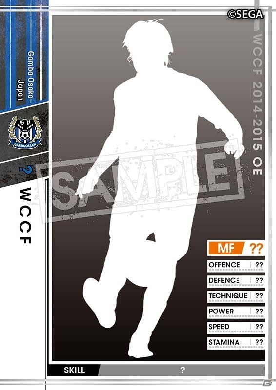 AC「WORLD CLUB Champion Football」第16節ガンバ大阪VSサンフレッチェ広島戦にてイベント限定カードがプレゼント！の画像4