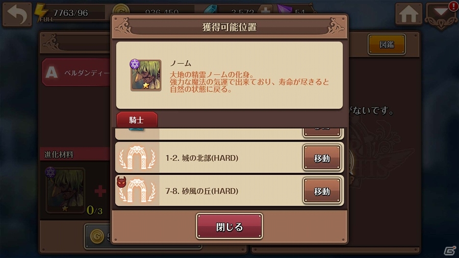 iOS/Android「フィンガーナイツ」英雄騎士の強化・コレクションに役立つ機能を紹介！特典満載の事前登録キャンペーンは明日10月6日15時までの画像2